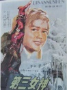 第三女神