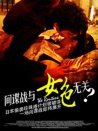 間諜戰(zhàn)與女色無(wú)關(guān)