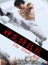 神龍?zhí)丶缄? title=