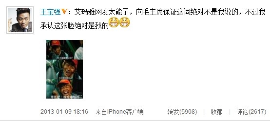 王宝强泰超贱表情走红遭网友神PS恶搞_华图片包狸表情谢谢阿图片