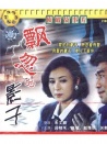 飄忽的影子