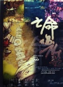 世体：皇马球迷转售德比球票被警方查处，可能被俱乐部处罚