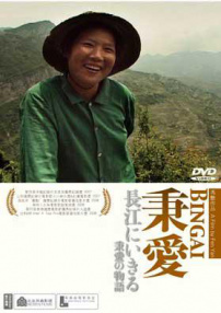 秉爱