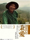秉愛(ài)