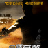 《危情營救》1月12日上映 王姬與女兒吃盡苦頭