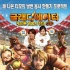 光熙、藝媛攜手合作 將為《羅馬角斗士》配音