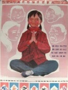 观音今年十二岁