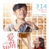 《愛情銀行》首款海報出爐 夏雨顛覆出演三無男