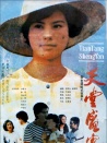 天堂盛宴