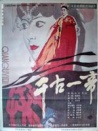 千古一帝