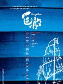 飛船