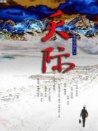天際