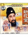 斩花堂
