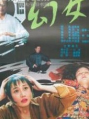 王群电影大全-电影网