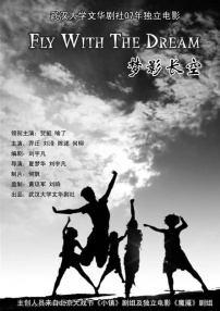 梦影长空