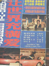 讓世界充滿愛(ài)