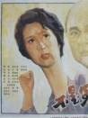 不是冤家不碰头