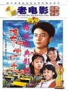 难忘中学时光