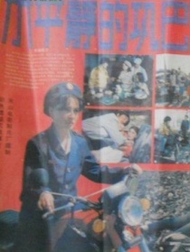 不平靜的鞏巴克