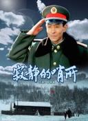 接班丁丁？22岁谢尔基赛季257分钟2球3助高效表现 3650万购入超值