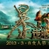 《暴走吧，女人》新剧照曝光 范文芳悬崖救人