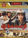 祁连山的回声