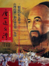 唐山過臺灣