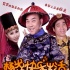 《杨光的快乐生活》2月26日上映 喜剧登陆银幕