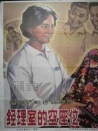 經(jīng)理室的空座位
