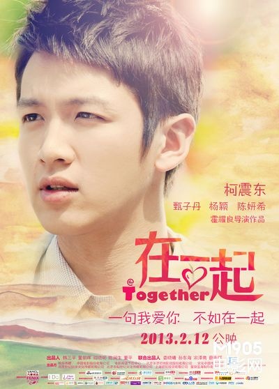 柯震东_在一起 柯震东 风衣(3)