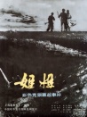 姐姐