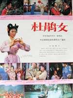 杜鵑女