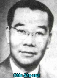 赵树燊