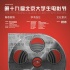 第二十届大学生影节“电影歌曲”评选暨征文活动