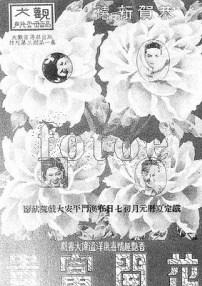 花開富貴
