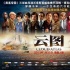 香港票房：《泰囧》水土不服《云圖》逆襲登頂
