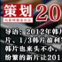 2013年韓片年歷：40部新作一覽 強(qiáng)檔PK硝煙彌漫