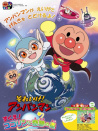 面包超人：可可林與奇跡之星大救援