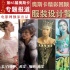 歷屆奧斯卡服裝設(shè)計獎回顧 誰將成為第85屆寵兒