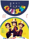 玉女嬉春
