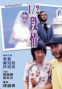 半支情