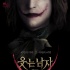 《笑面人》韓國3月將映 海報驚現(xiàn)撕裂嘴角被禁