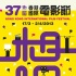 香港國際電影節(jié)3月開幕 選映八部柏林獲獎作品
