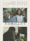 雙城物語