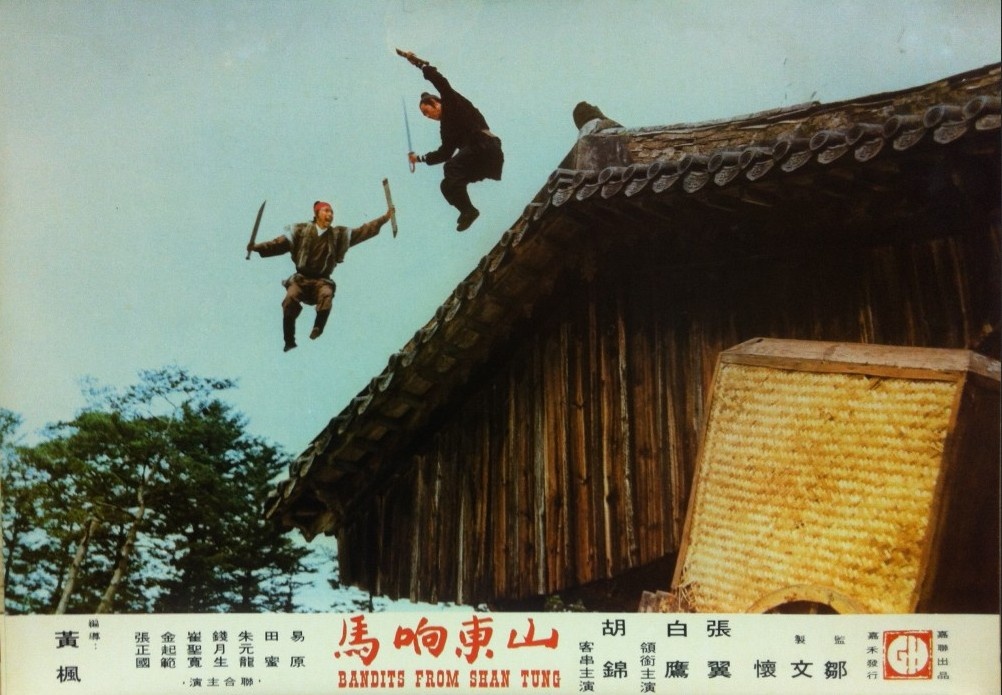 山东响马_电影剧照_图集_电影网_1905.com