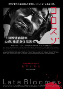 迟缓者