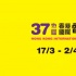香港国际电影节公布展映片单 本土新片不足十部