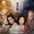 “西游”10亿票房分账存疑 华谊、星爷恐起争端
