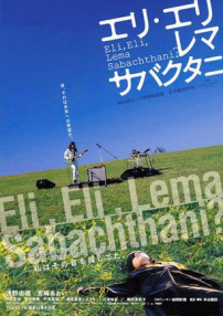 神呀神，你為何離棄我？