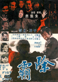 除霸